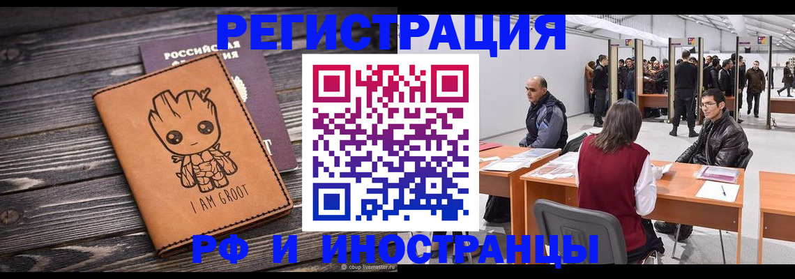 временная регистрация законно в Кунгуре