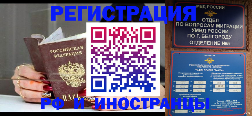 прописка в Кунгуре