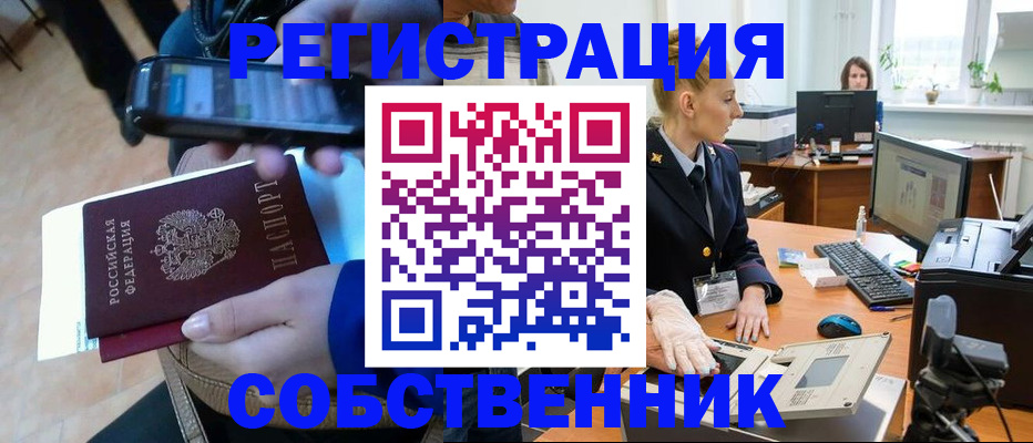 миграционный учет в Кунгуре