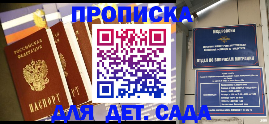 прописка в Кунгуре
