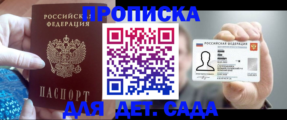 временная регистрация недорого в Кунгуре