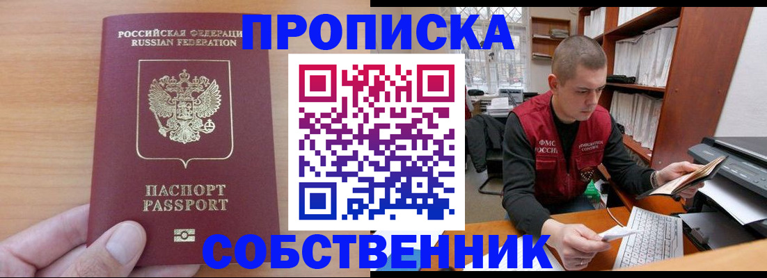 временная регистрация для школы в Кунгуре
