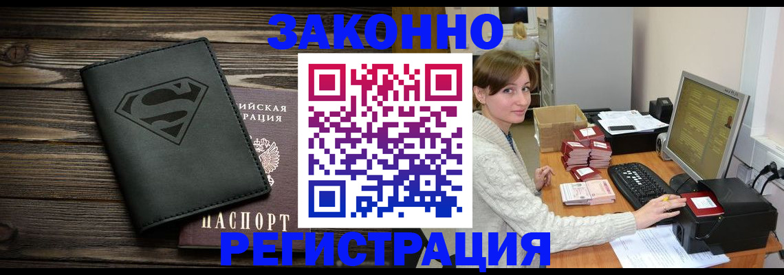 временная регистрация для всех в Кунгуре