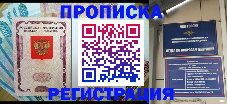 временная регистрация собственник в Кунгуре